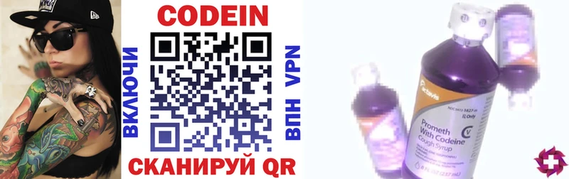Купить  Мценск  Codein Purple Drank 