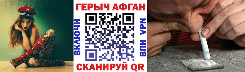 Героин хмурый  Купить где  Мценск 