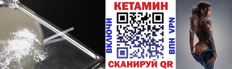 Кетамин ketamine Мценск