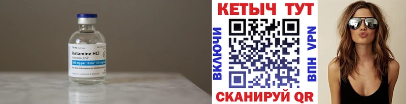 Кетамин VHQ  Купить закладки  Мценск 
