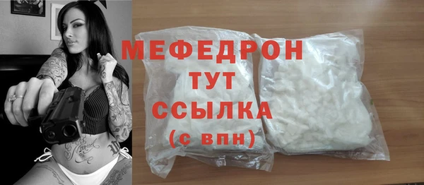 мефедрон Киреевск