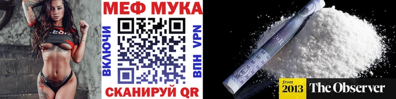 Купить закладки Мценск Мефедрон VHQ