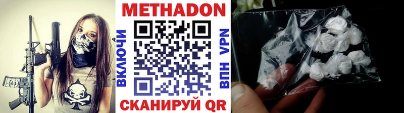 МЕТАДОН белоснежный  Купить где  Мценск 